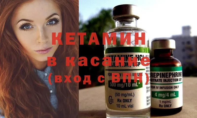 КЕТАМИН ketamine  где найти   Северодвинск 