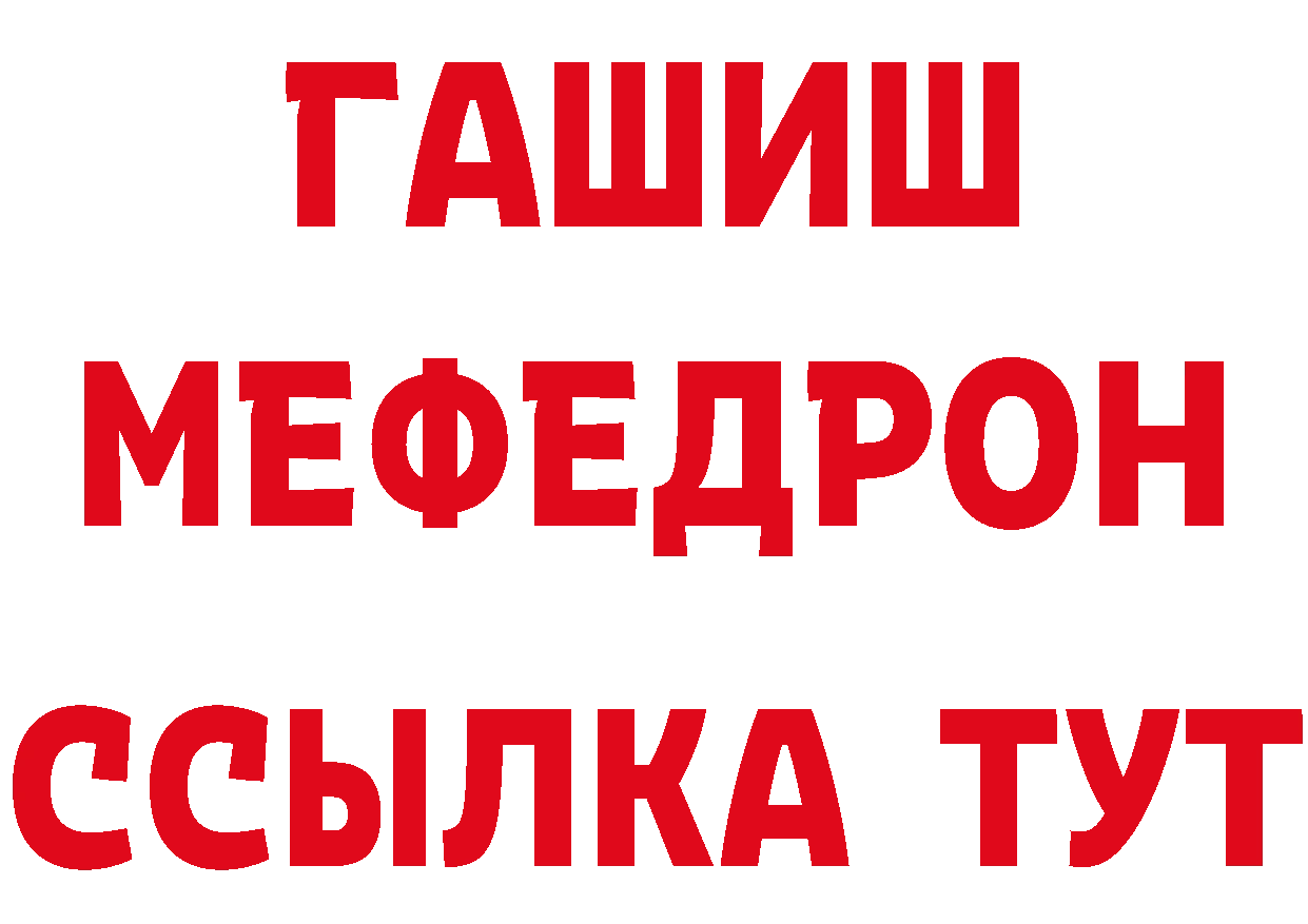 МЯУ-МЯУ 4 MMC рабочий сайт нарко площадка mega Северодвинск